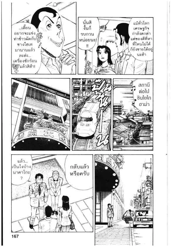 หน้า 9 จาก 24