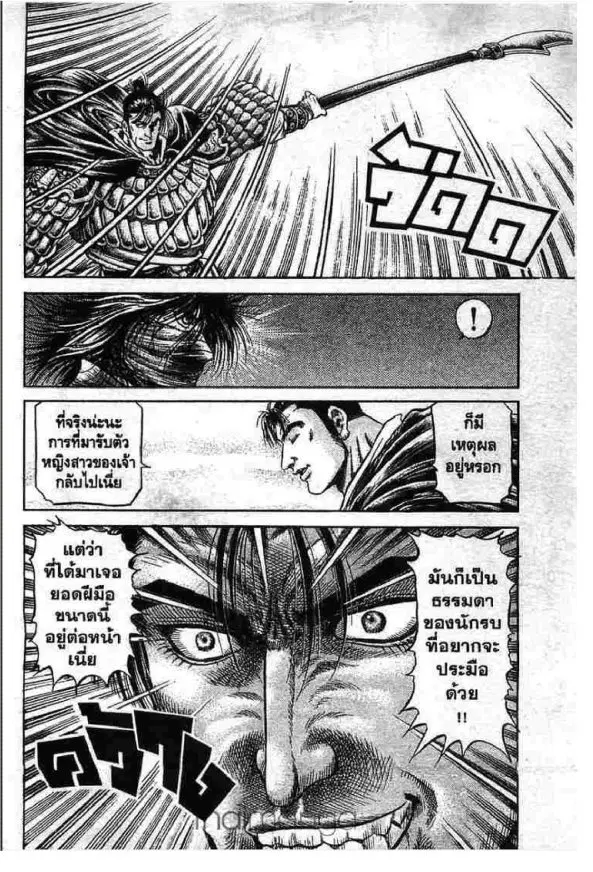หน้า 26 จาก 53