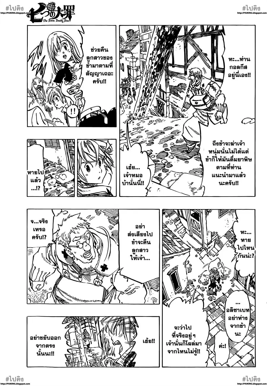 หน้า 9 จาก 21