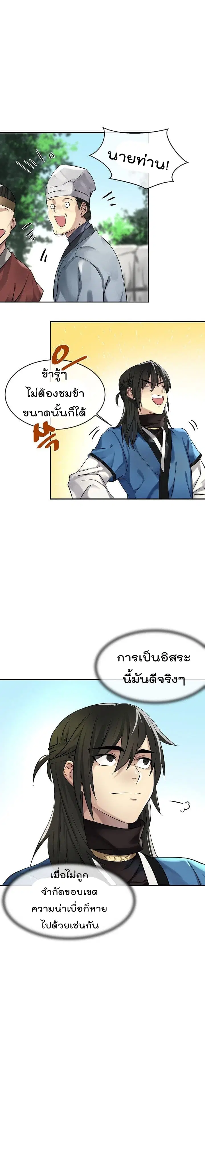 หน้า 17 จาก 19