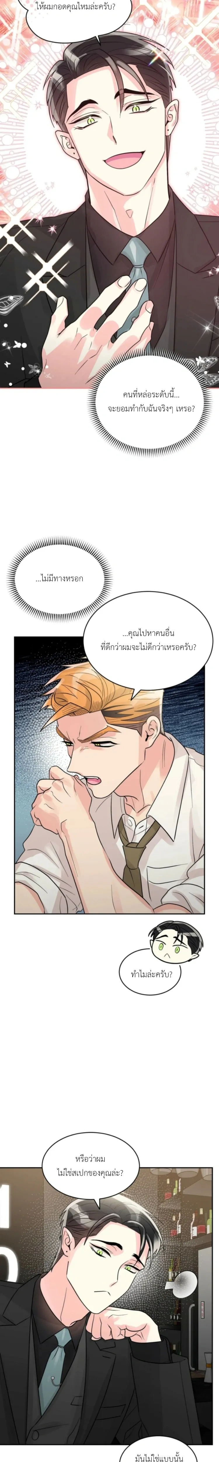 หน้า 5 จาก 23