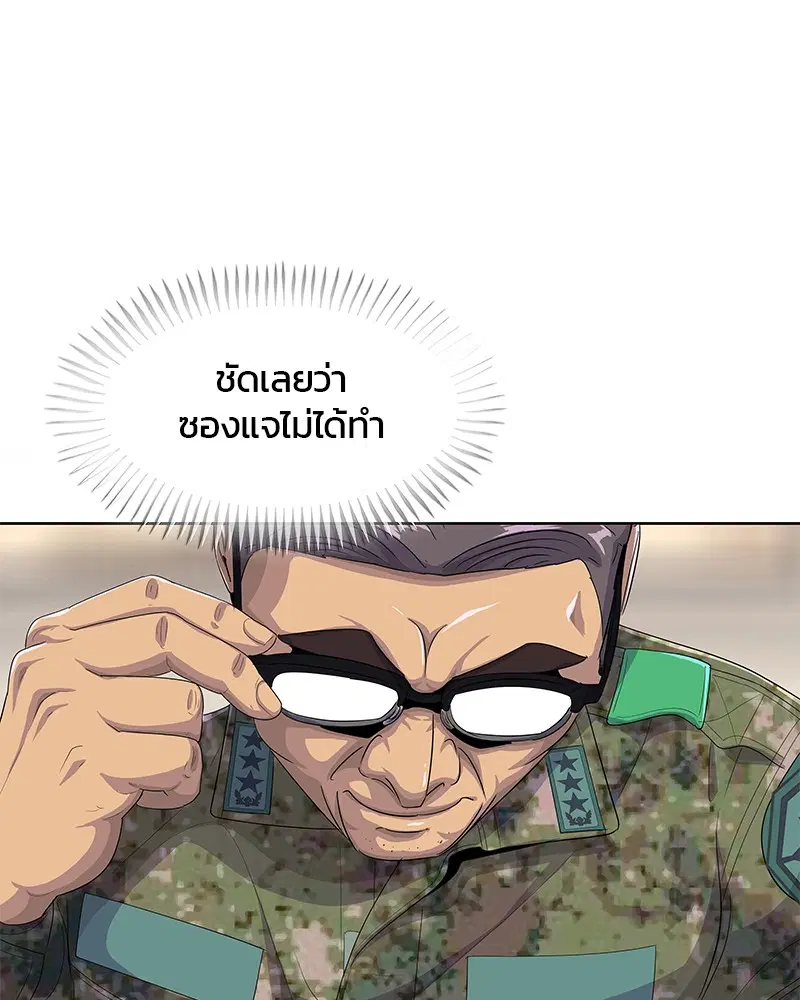 หน้า 100 จาก 105