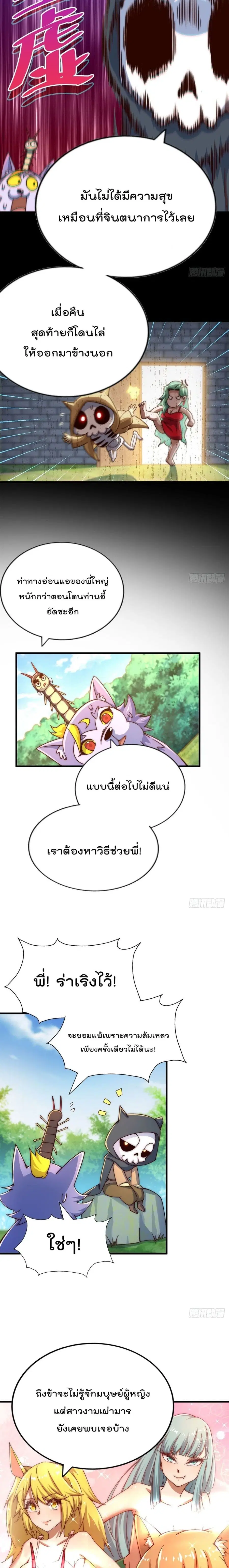 หน้า 7 จาก 21