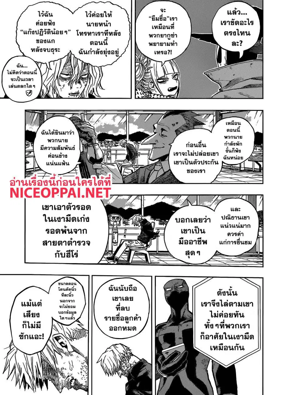 หน้า 12 จาก 16
