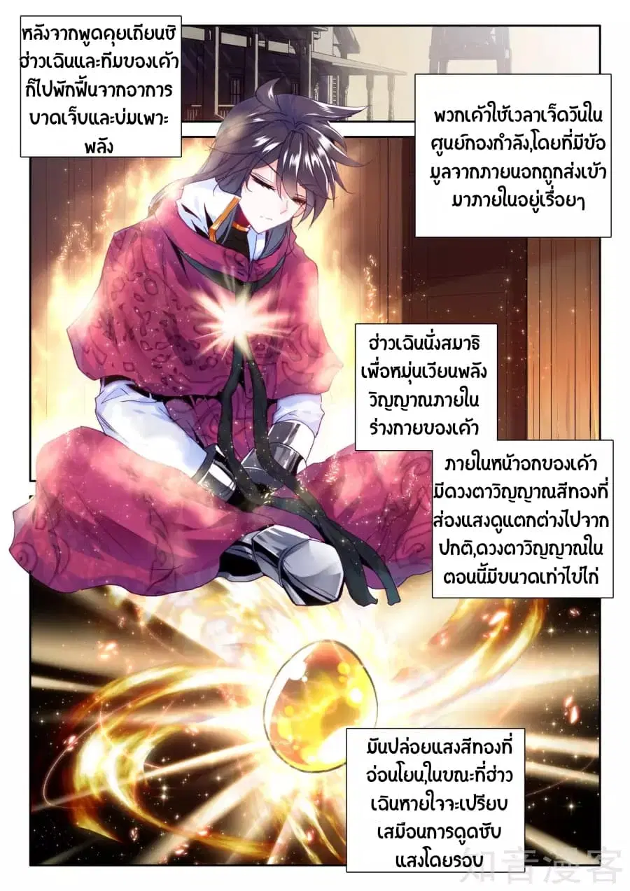หน้า 17 จาก 20
