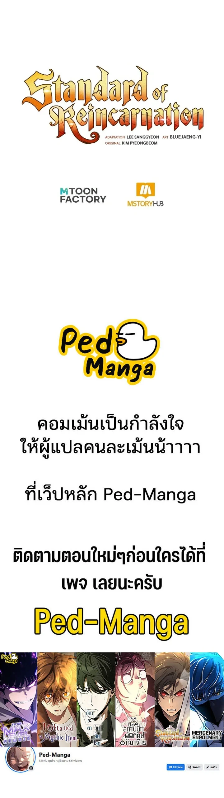 หน้า 25 จาก 25