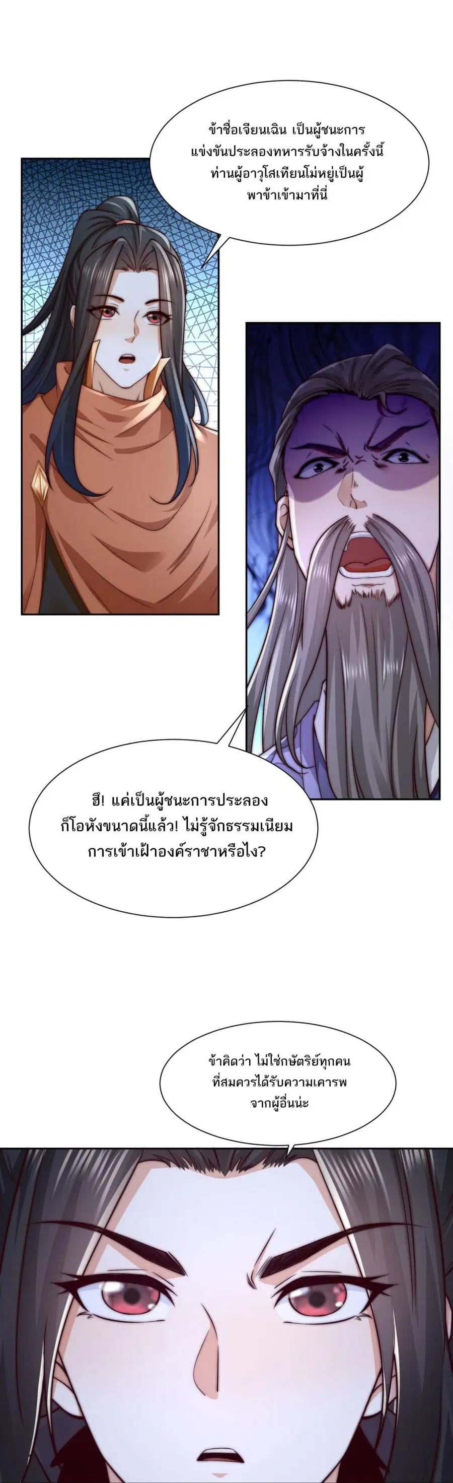 หน้า 8 จาก 20