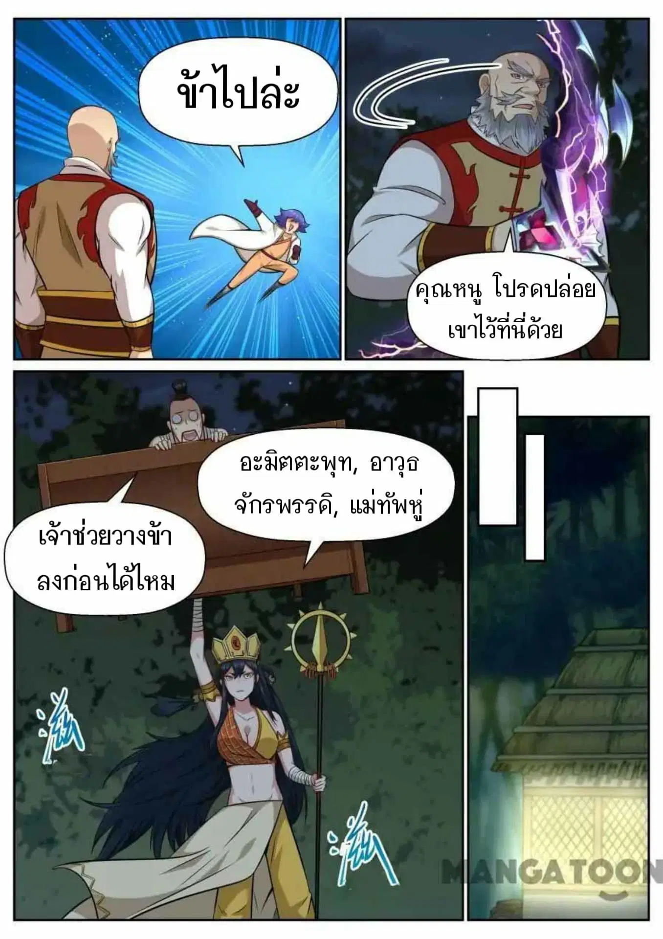 หน้า 3 จาก 11