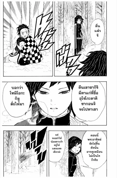หน้า 54 จาก 188