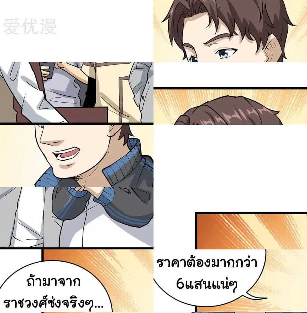 หน้า 11 จาก 14