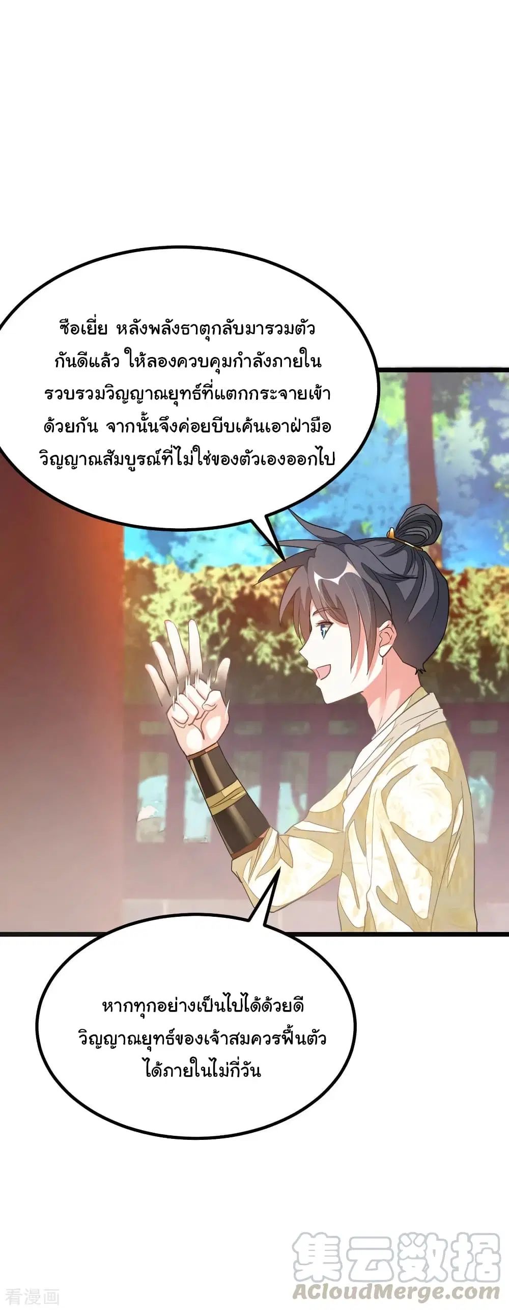 หน้า 8 จาก 25