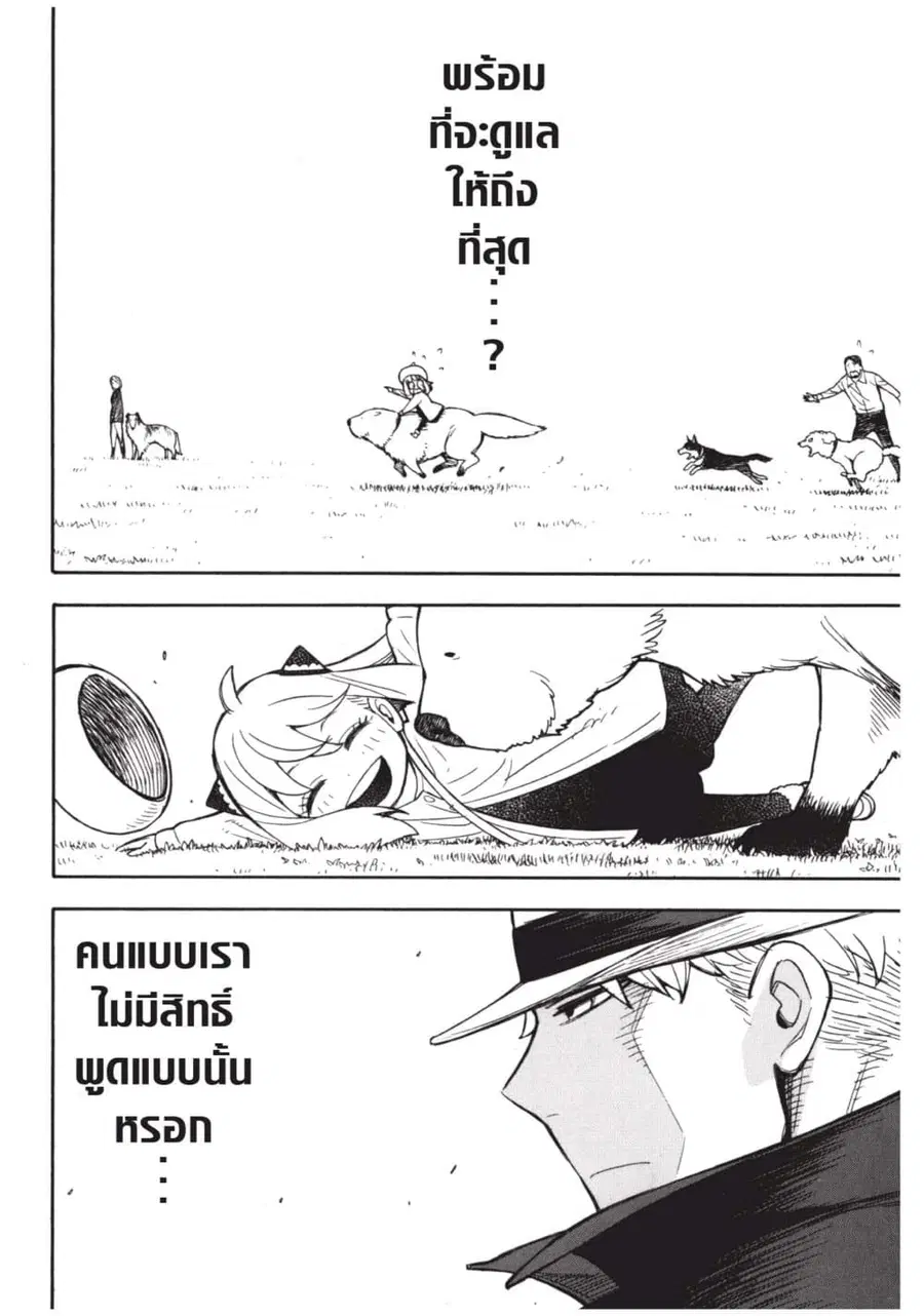 หน้า 14 จาก 44
