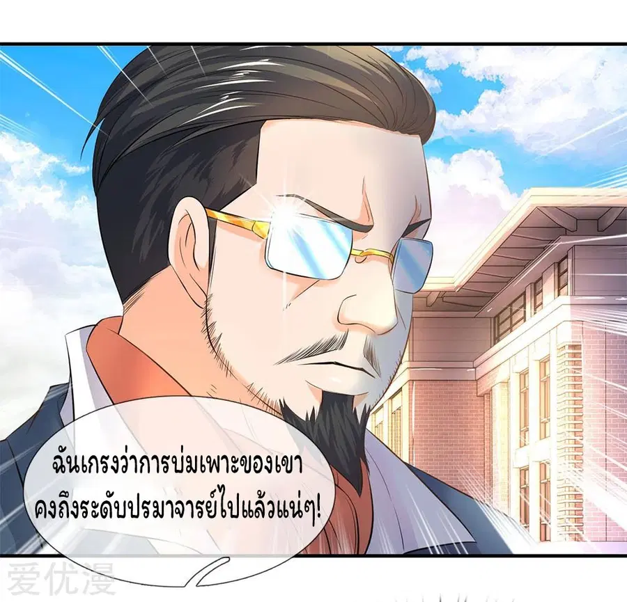 หน้า 8 จาก 25