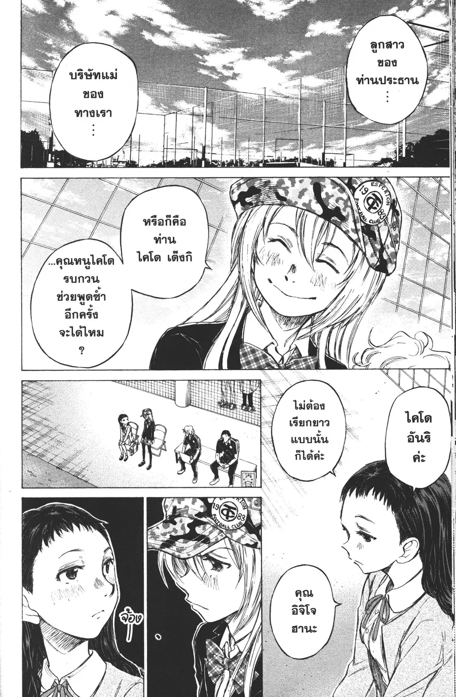 หน้า 2 จาก 16