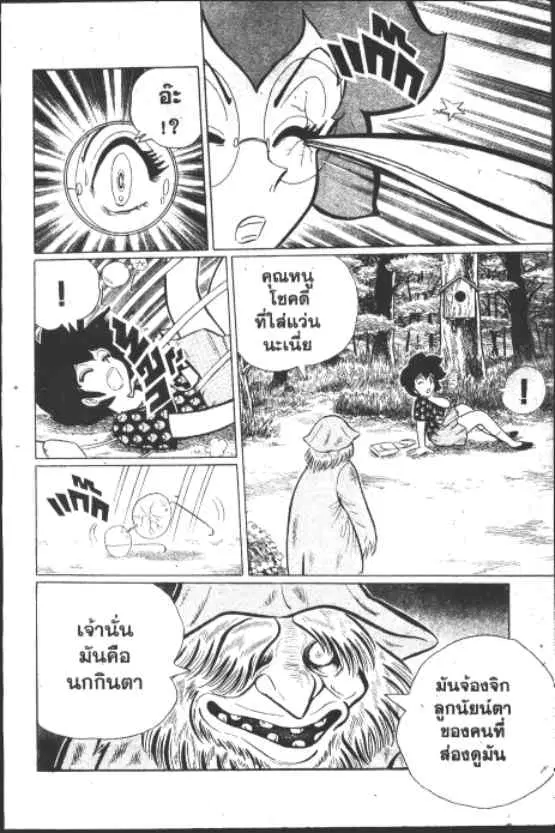 หน้า 3 จาก 10