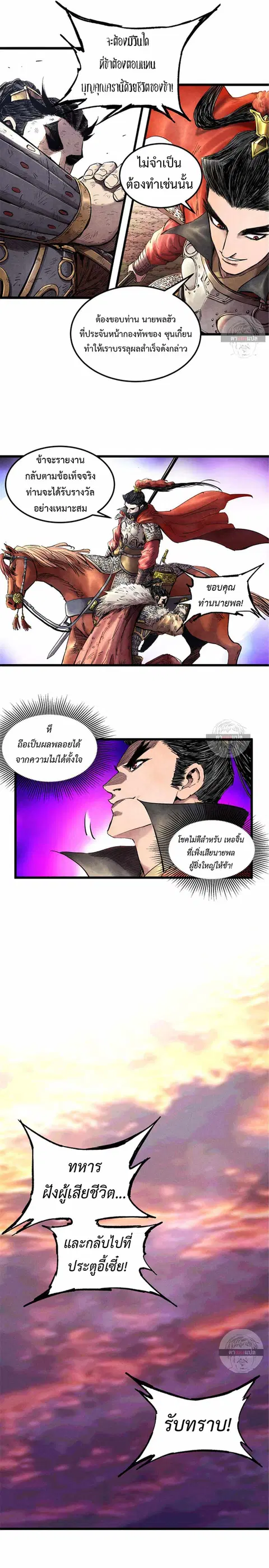 หน้า 5 จาก 12
