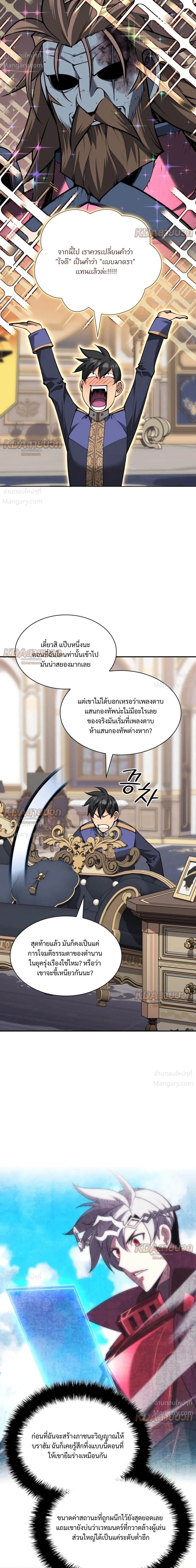 หน้า 7 จาก 49