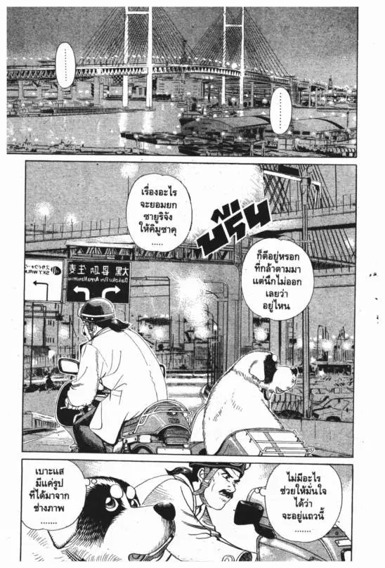หน้า 2 จาก 20