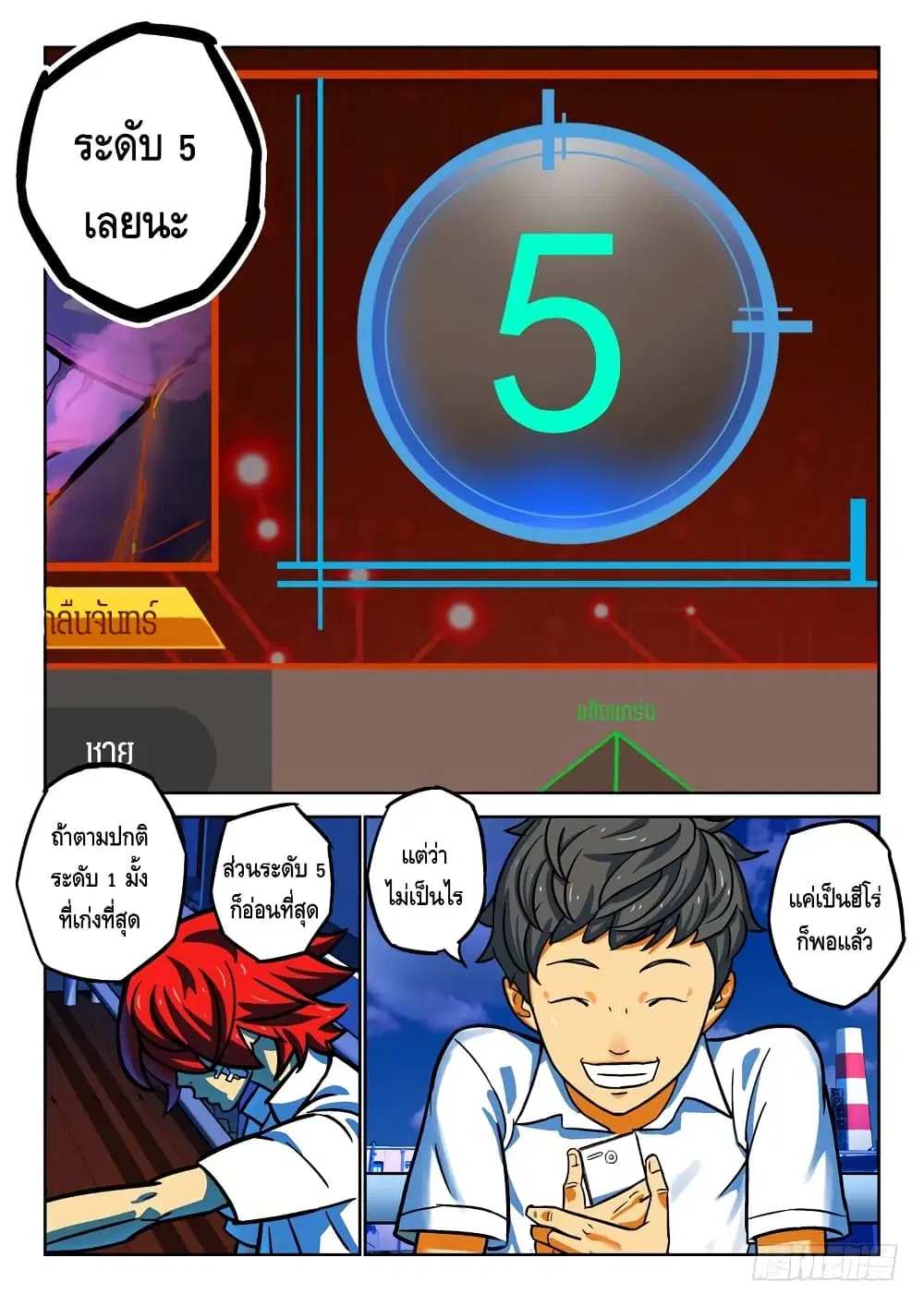 หน้า 6 จาก 11