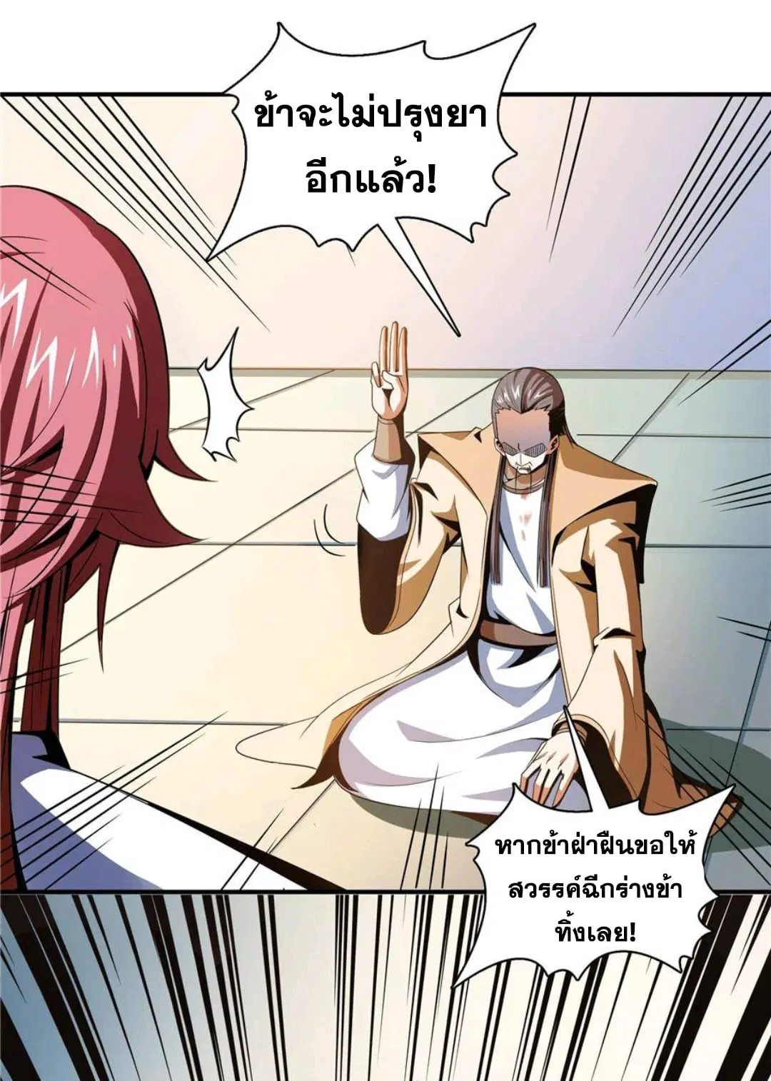 หน้า 33 จาก 34