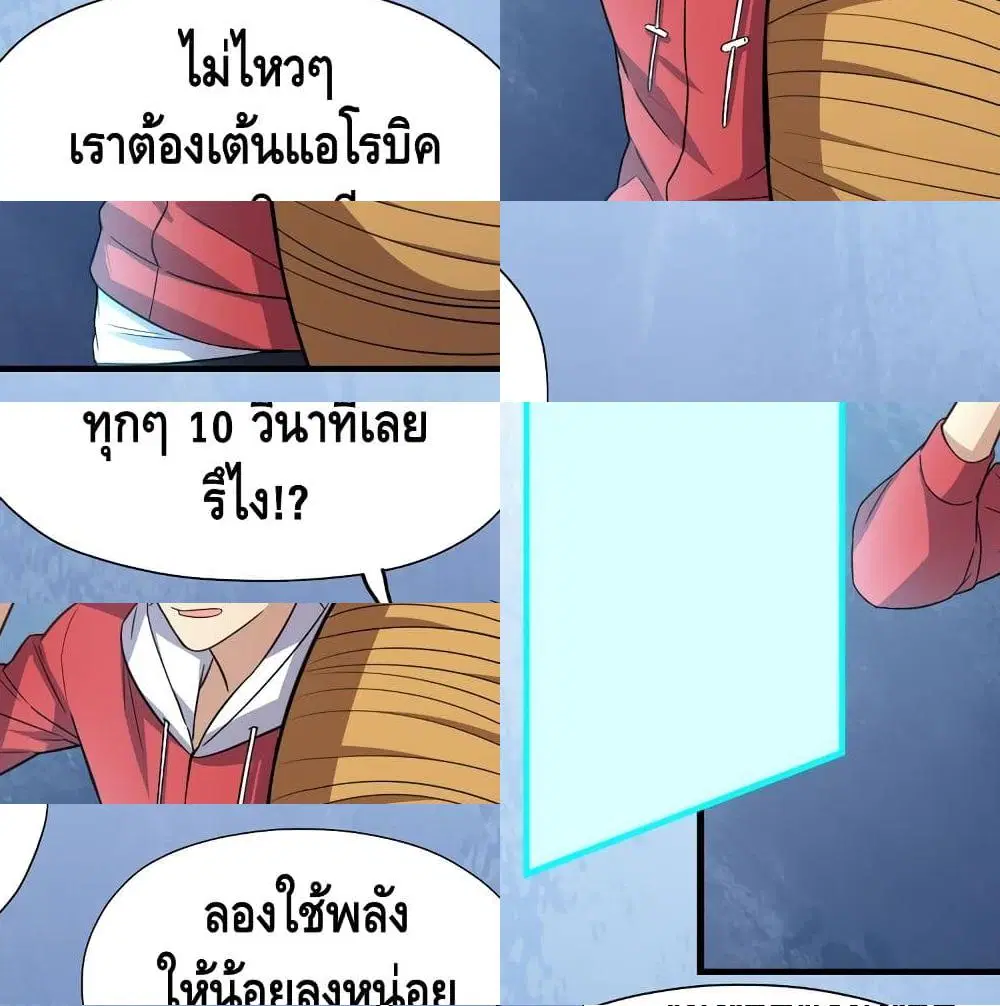 หน้า 3 จาก 8