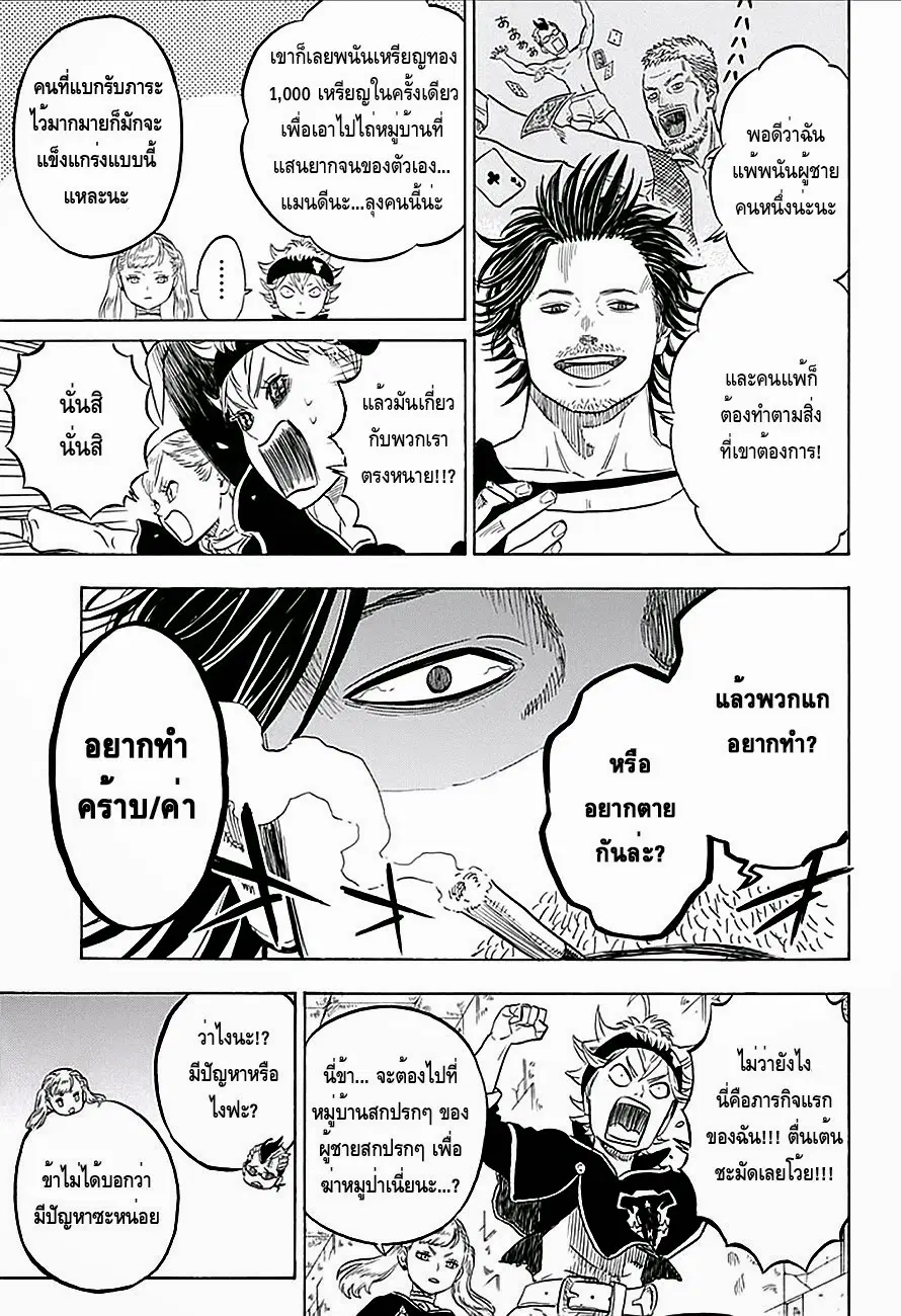 หน้า 5 จาก 19