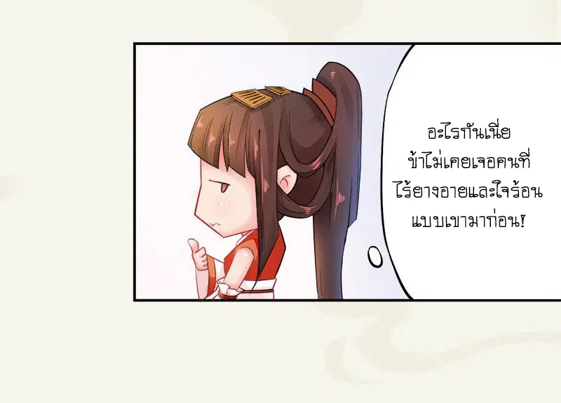หน้า 20 จาก 54