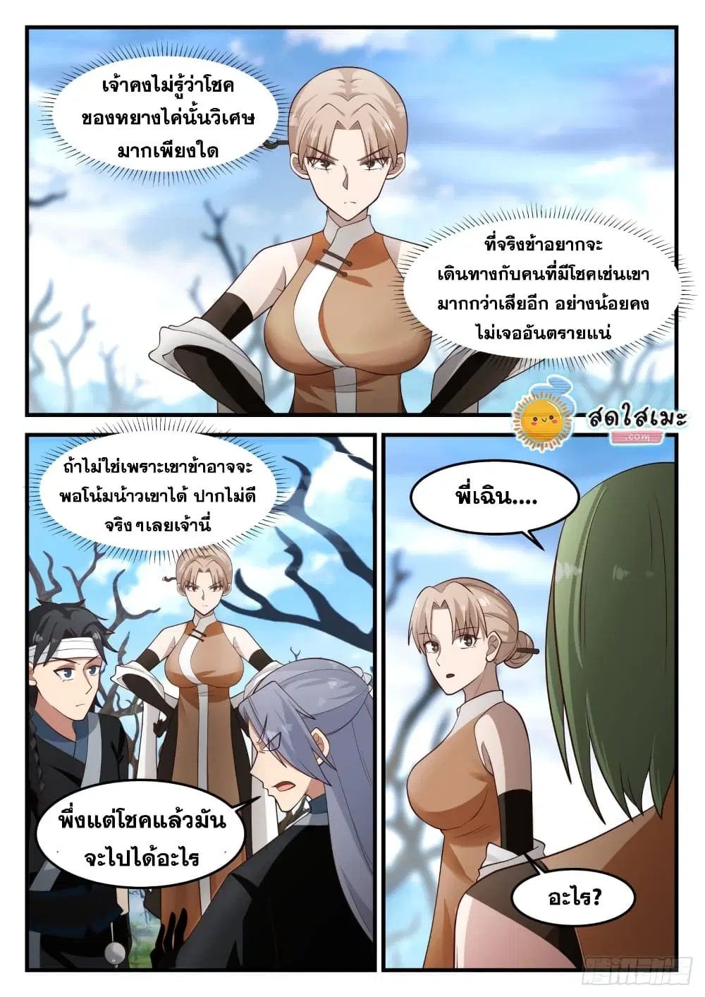 หน้า 9 จาก 14