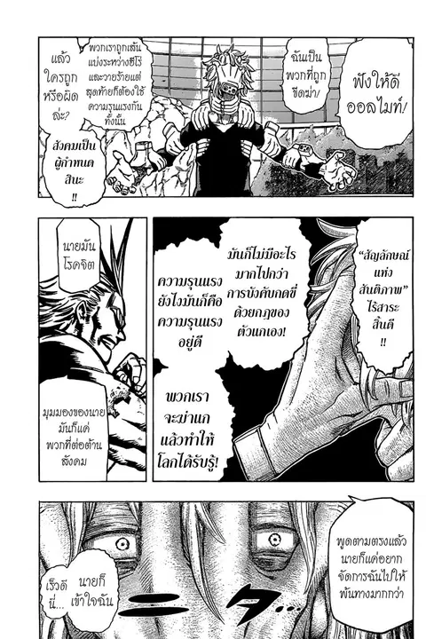 หน้า 7 จาก 16