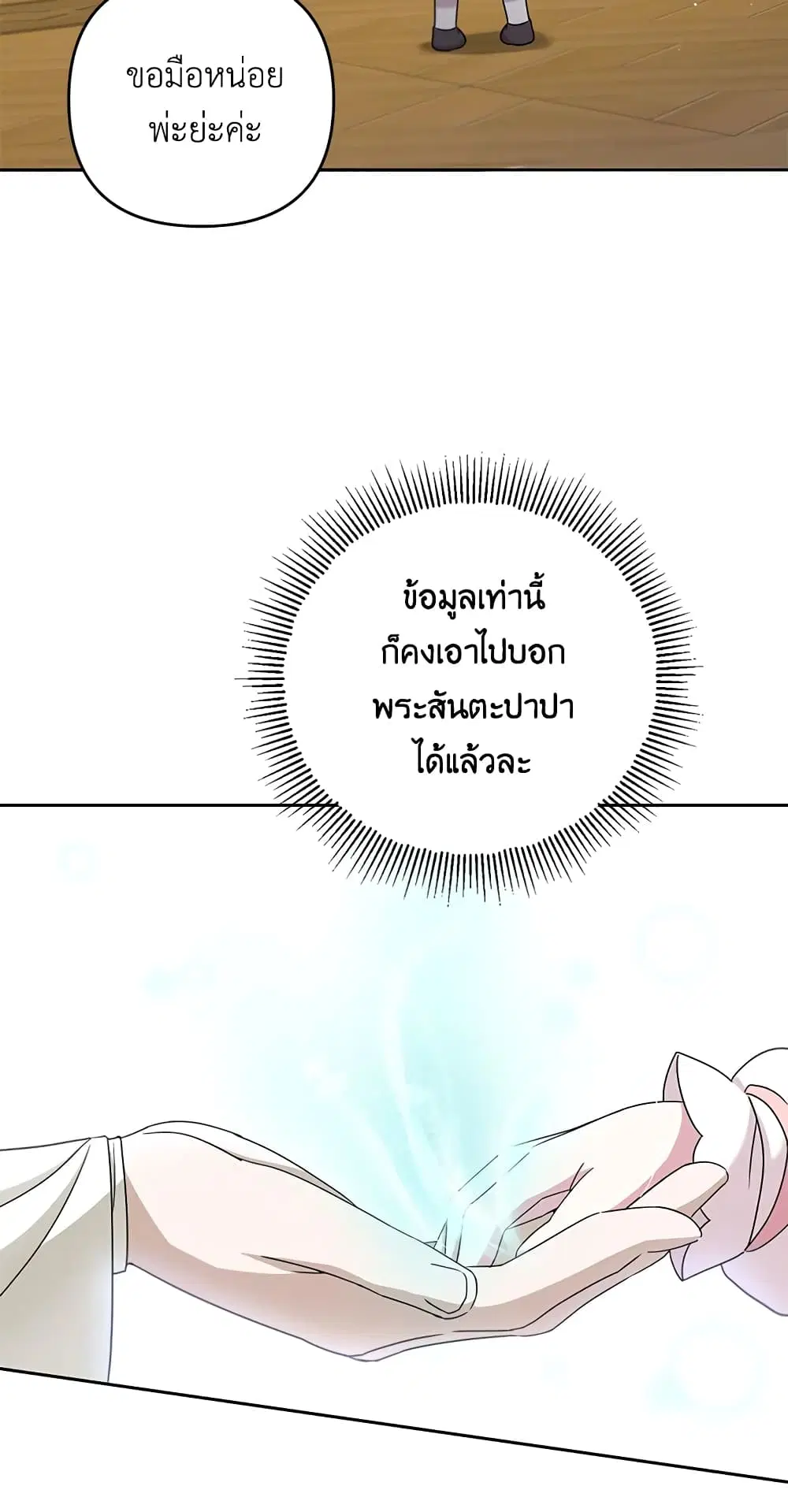 หน้า 38 จาก 53