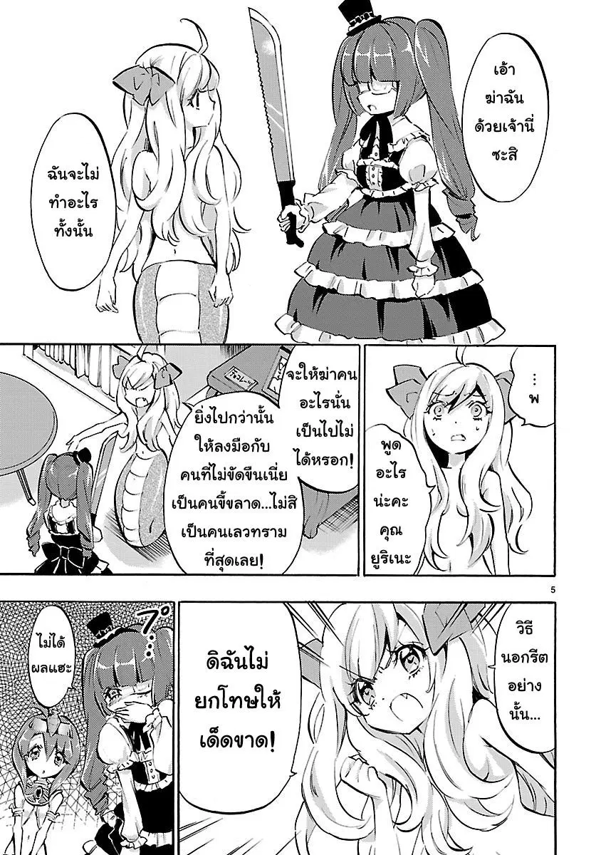 หน้า 5 จาก 13