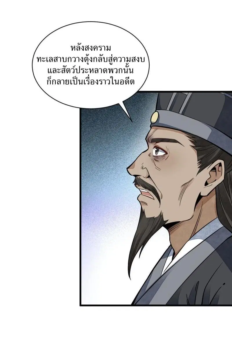 หน้า 8 จาก 38