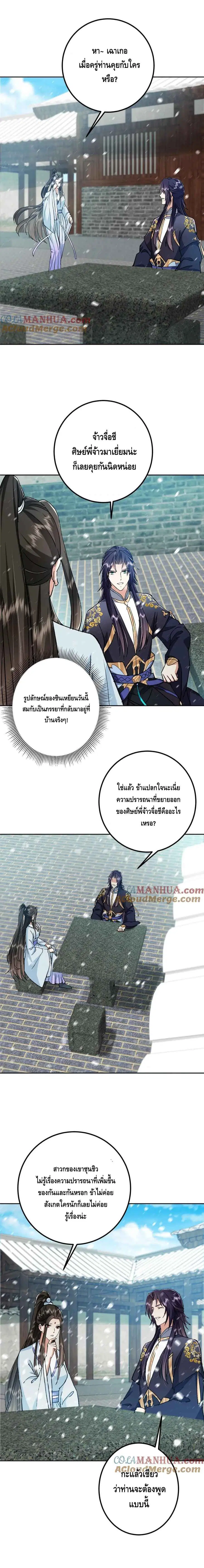 หน้า 4 จาก 8