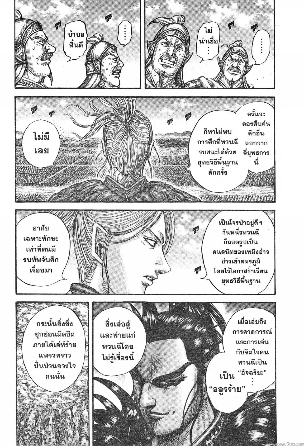 หน้า 12 จาก 20