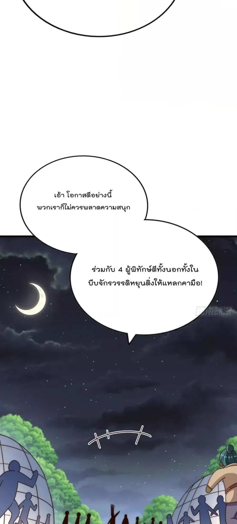 หน้า 14 จาก 82