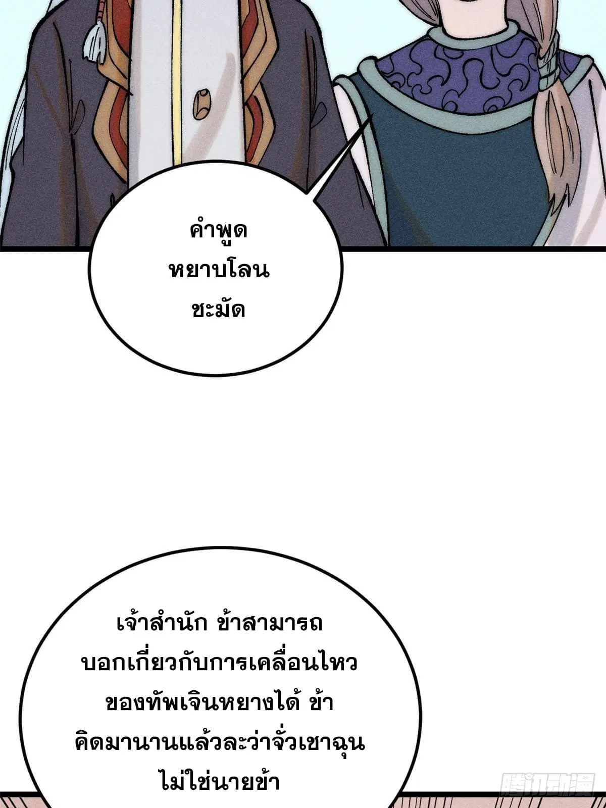 หน้า 61 จาก 83