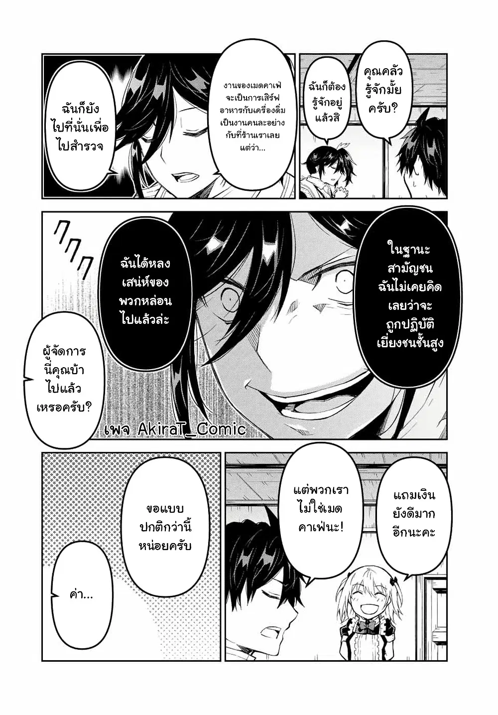 หน้า 5 จาก 12