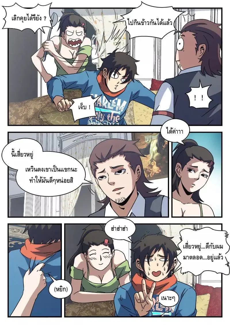 หน้า 4 จาก 20