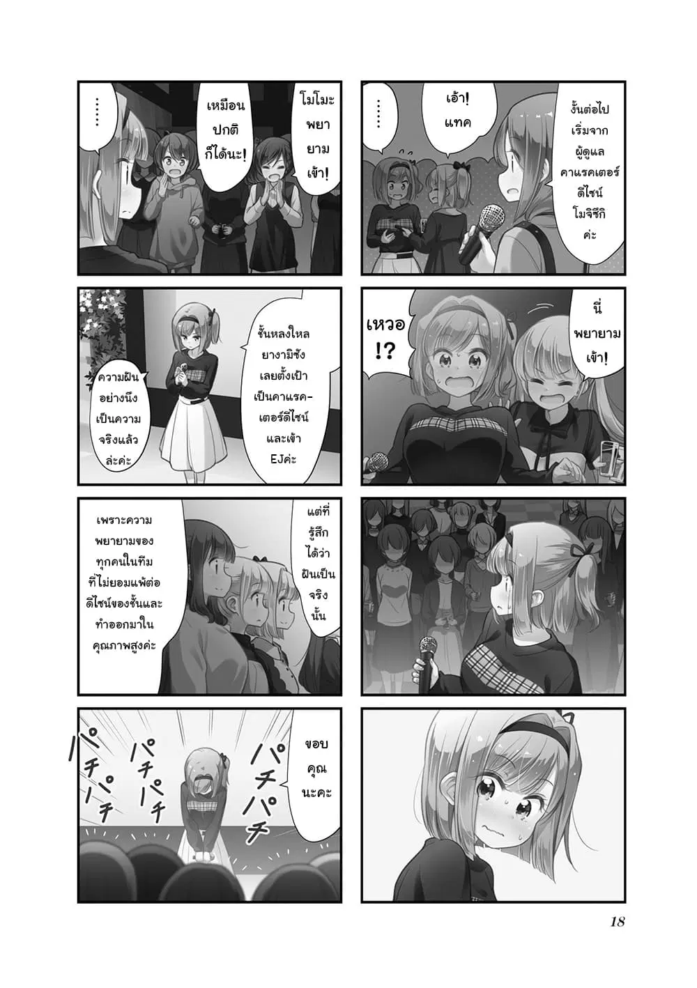 หน้า 2 จาก 8
