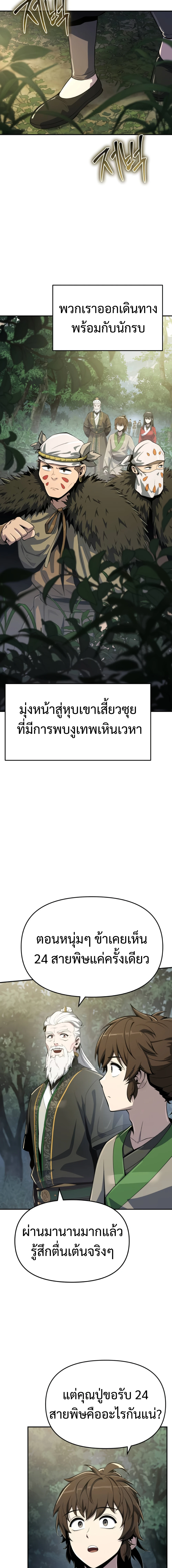 หน้า 20 จาก 25
