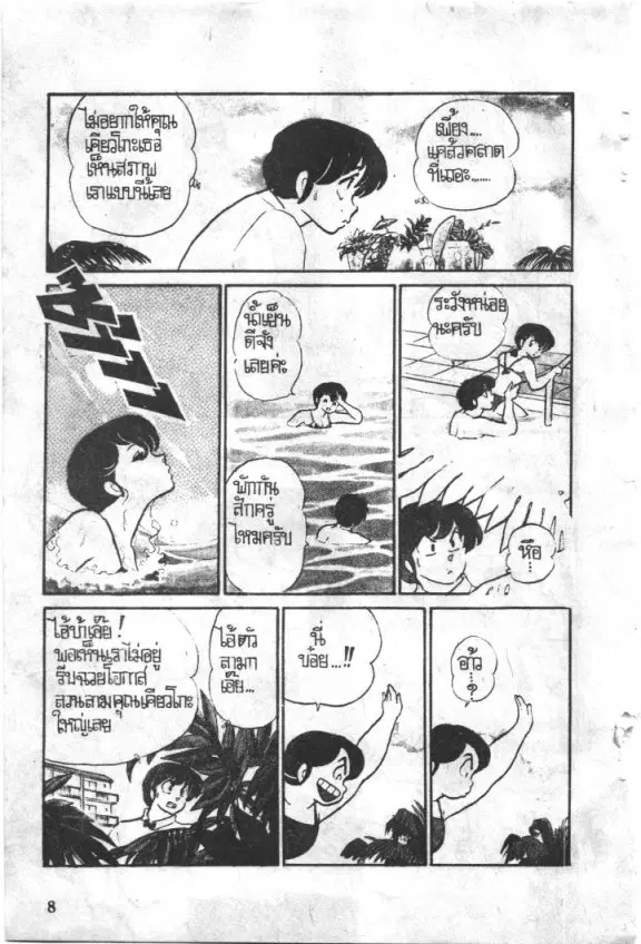 หน้า 9 จาก 20