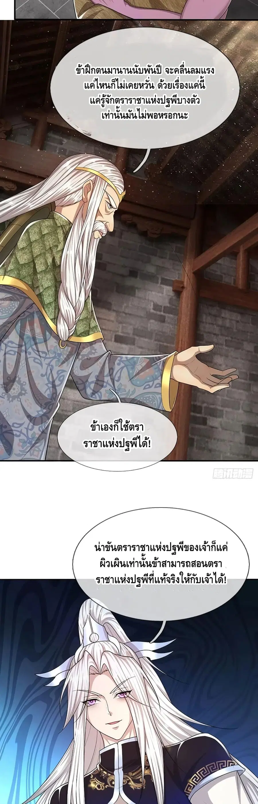 หน้า 7 จาก 22