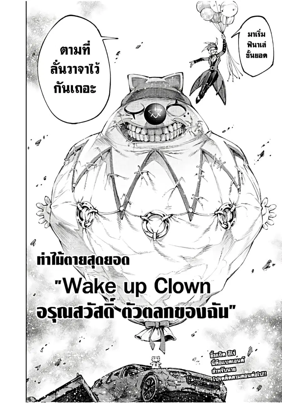 หน้า 19 จาก 20