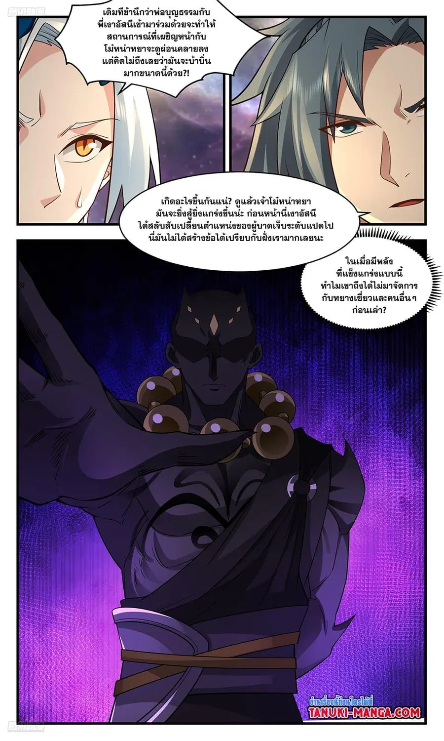 หน้า 3 จาก 12