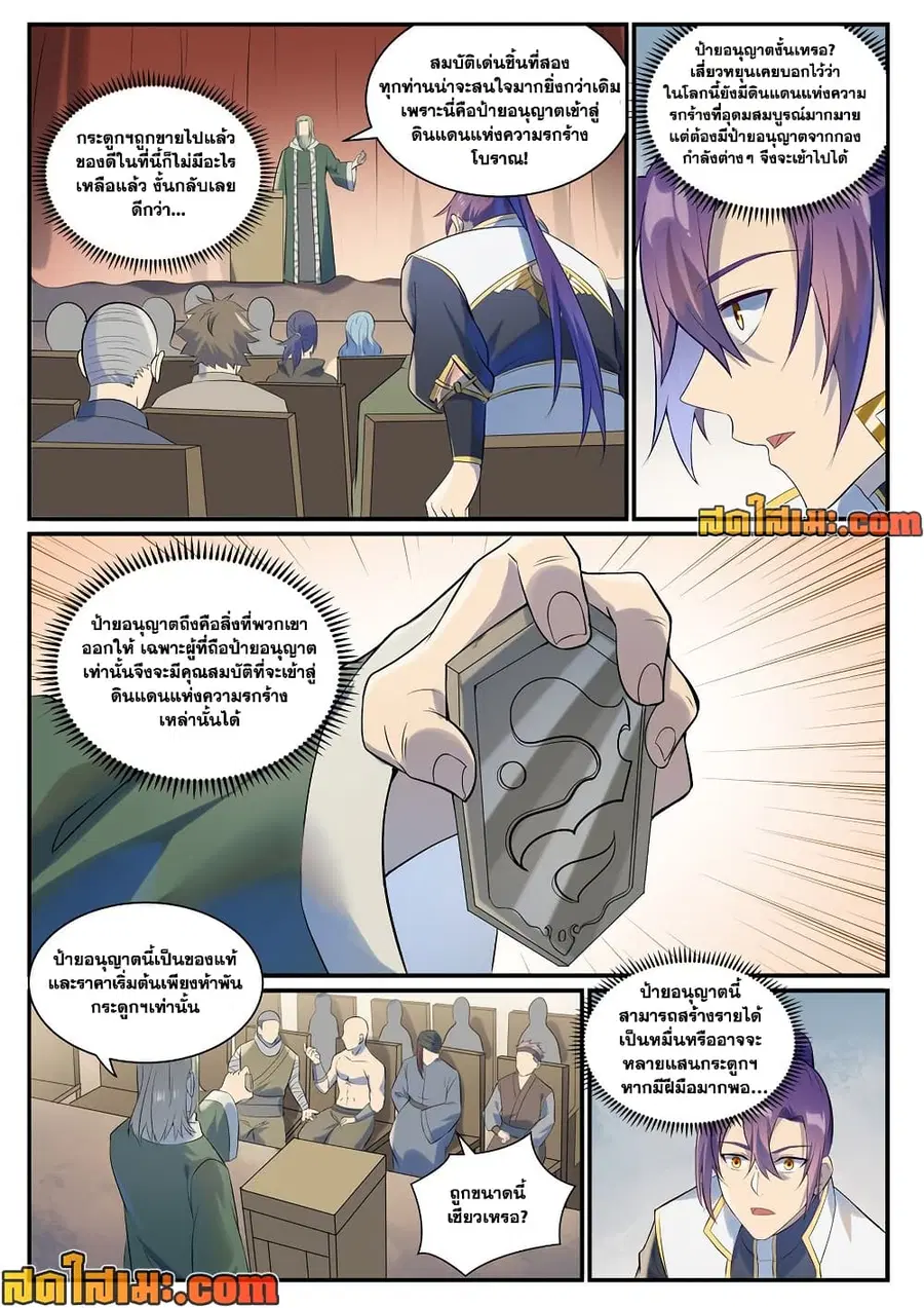 หน้า 3 จาก 11