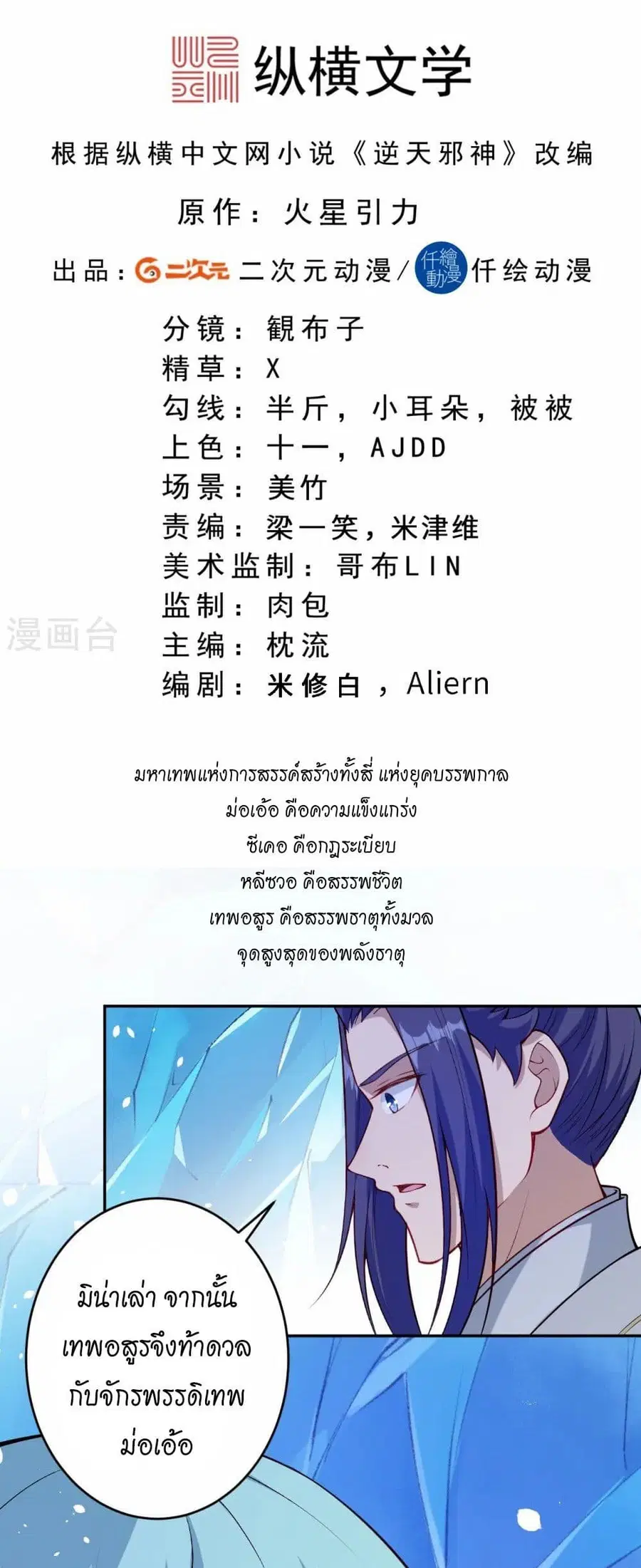 หน้า 2 จาก 42