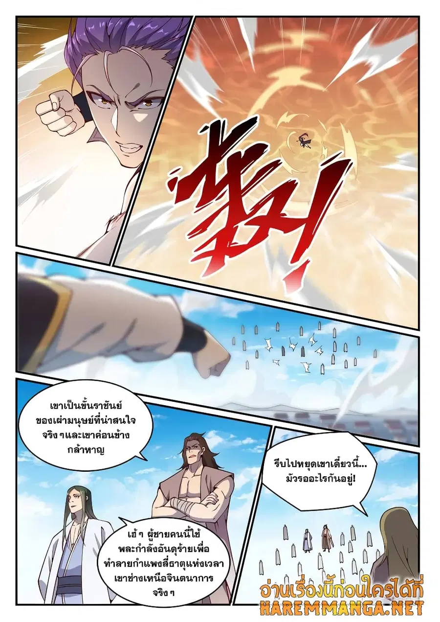 หน้า 2 จาก 12