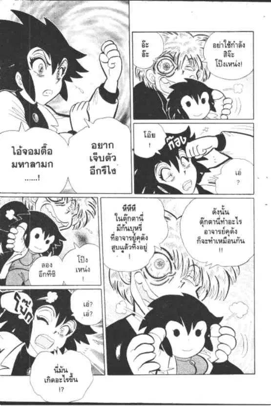 หน้า 6 จาก 10