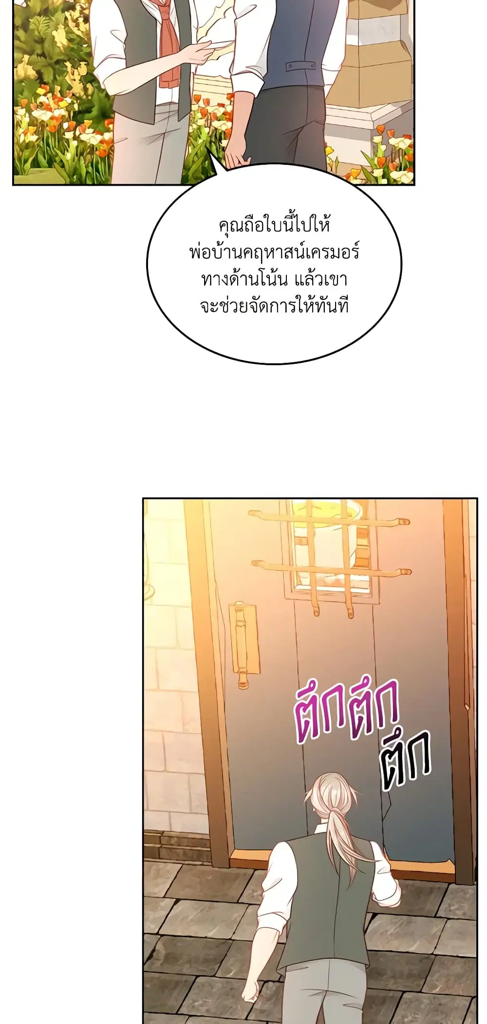 หน้า 6 จาก 40