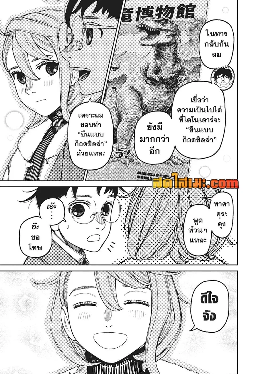 หน้า 5 จาก 19